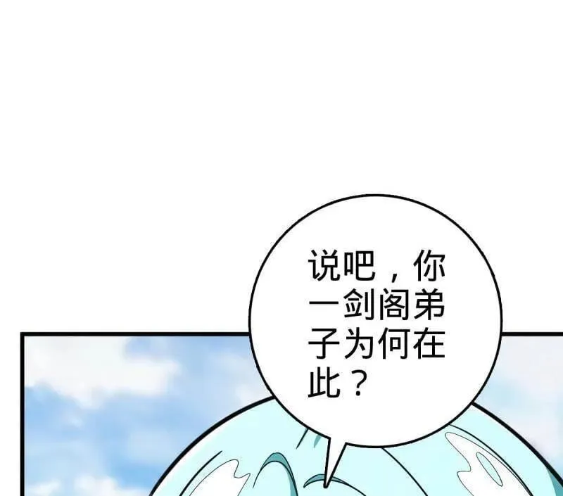 大王饶命吕树漫画,第934话 番外10 帮手2图