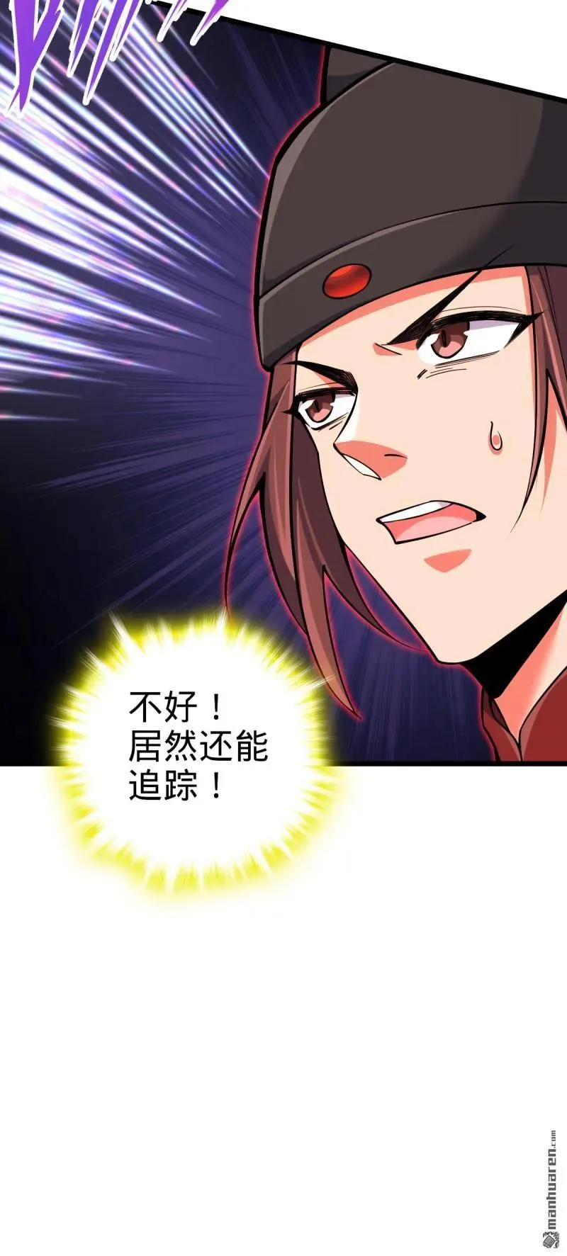大王饶命漫画,第896回 借前世剑气一用1图