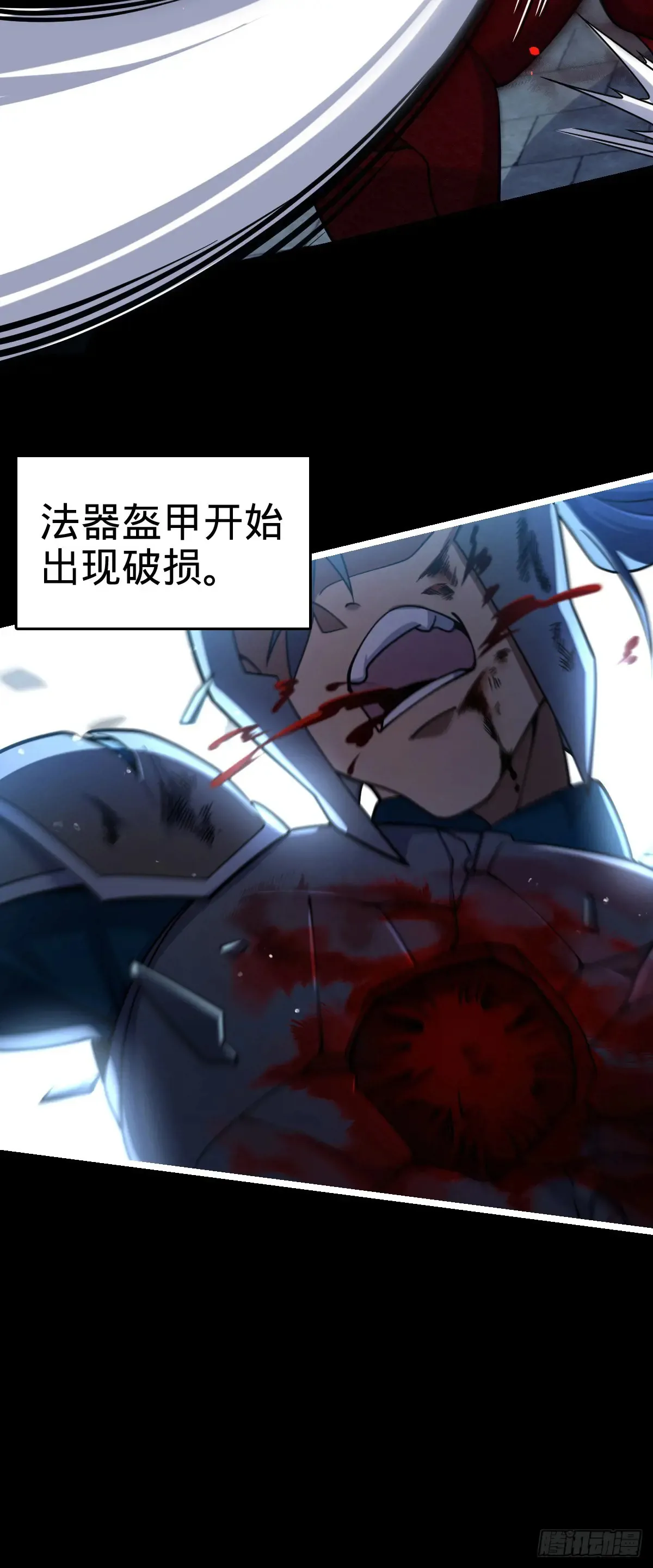 大王饶命等级划分漫画,906 万径人踪灭1图