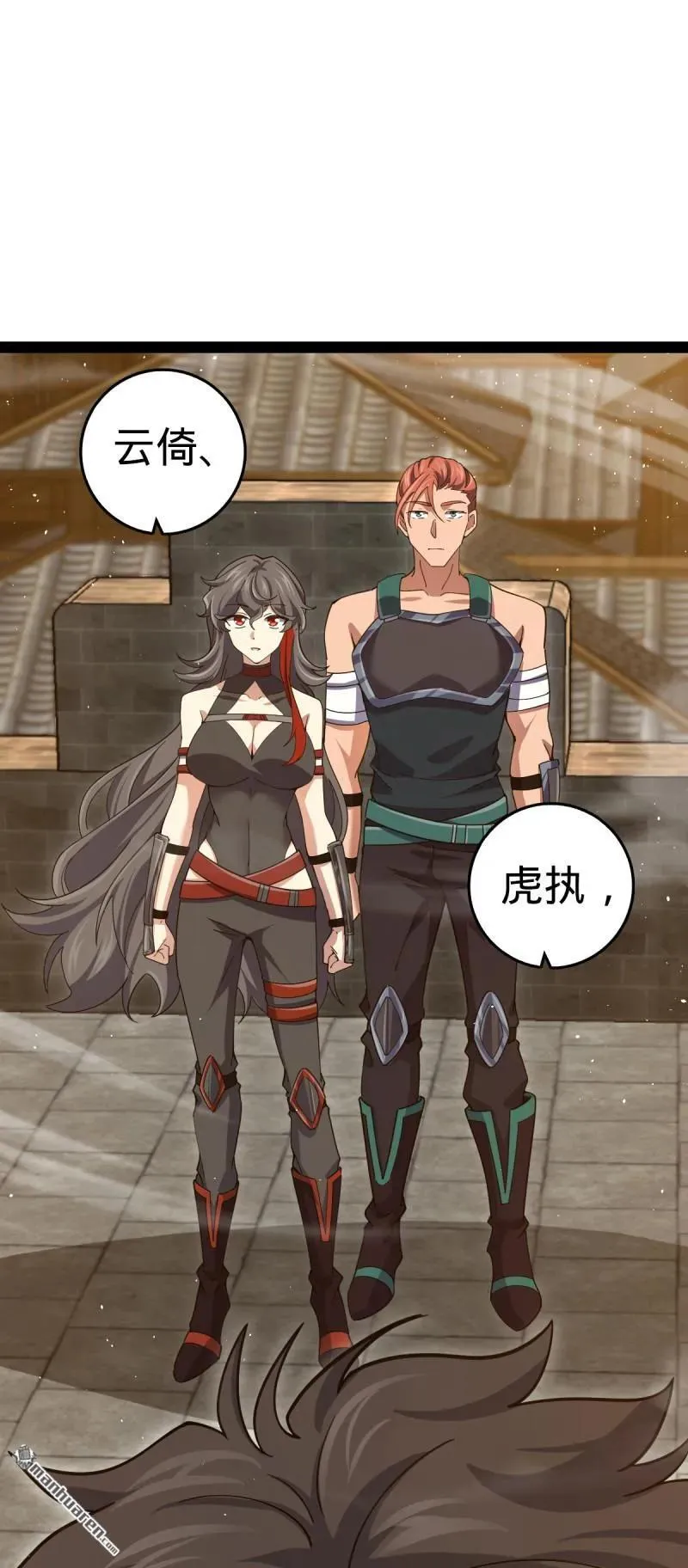 大王饶命漫画,第894回 托付后背2图