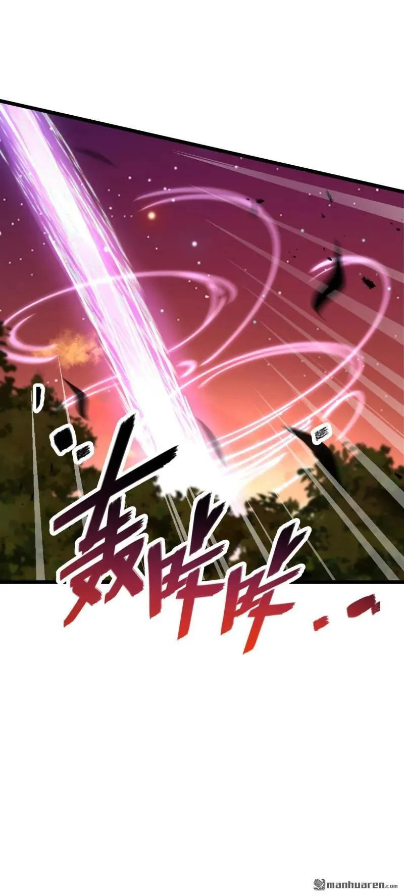 大王饶命漫画,第896回 借前世剑气一用1图