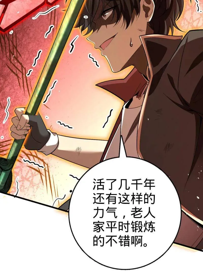 大王饶命漫画,第919话 915 杀手锏1图
