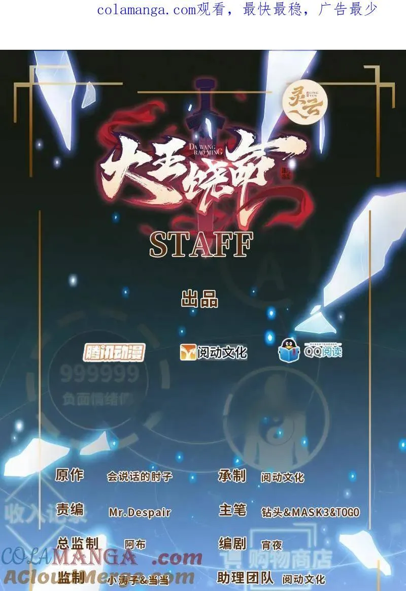 大王饶命漫画,第941话 番外17 怀疑人生的李弦一1图