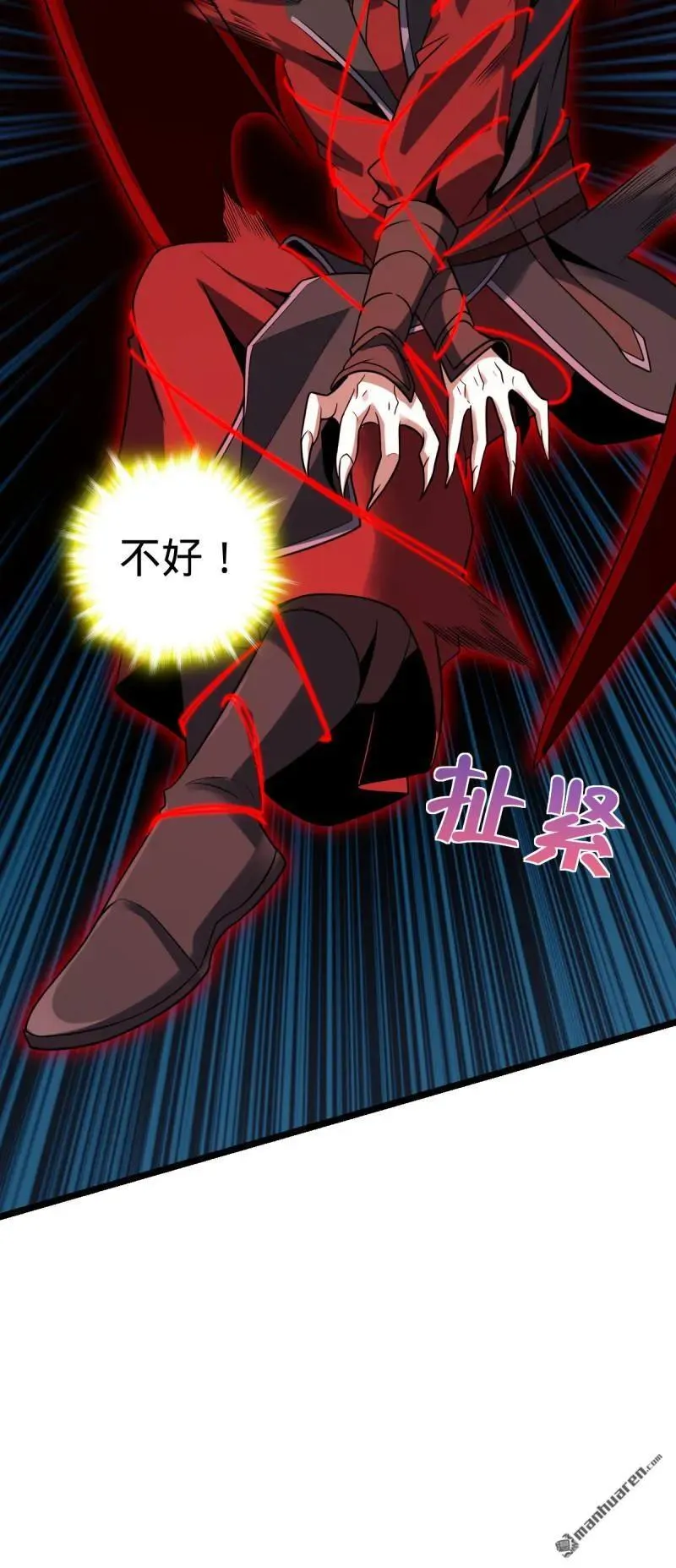 大王饶命漫画,第889回 围剿血妖先锋统帅2图