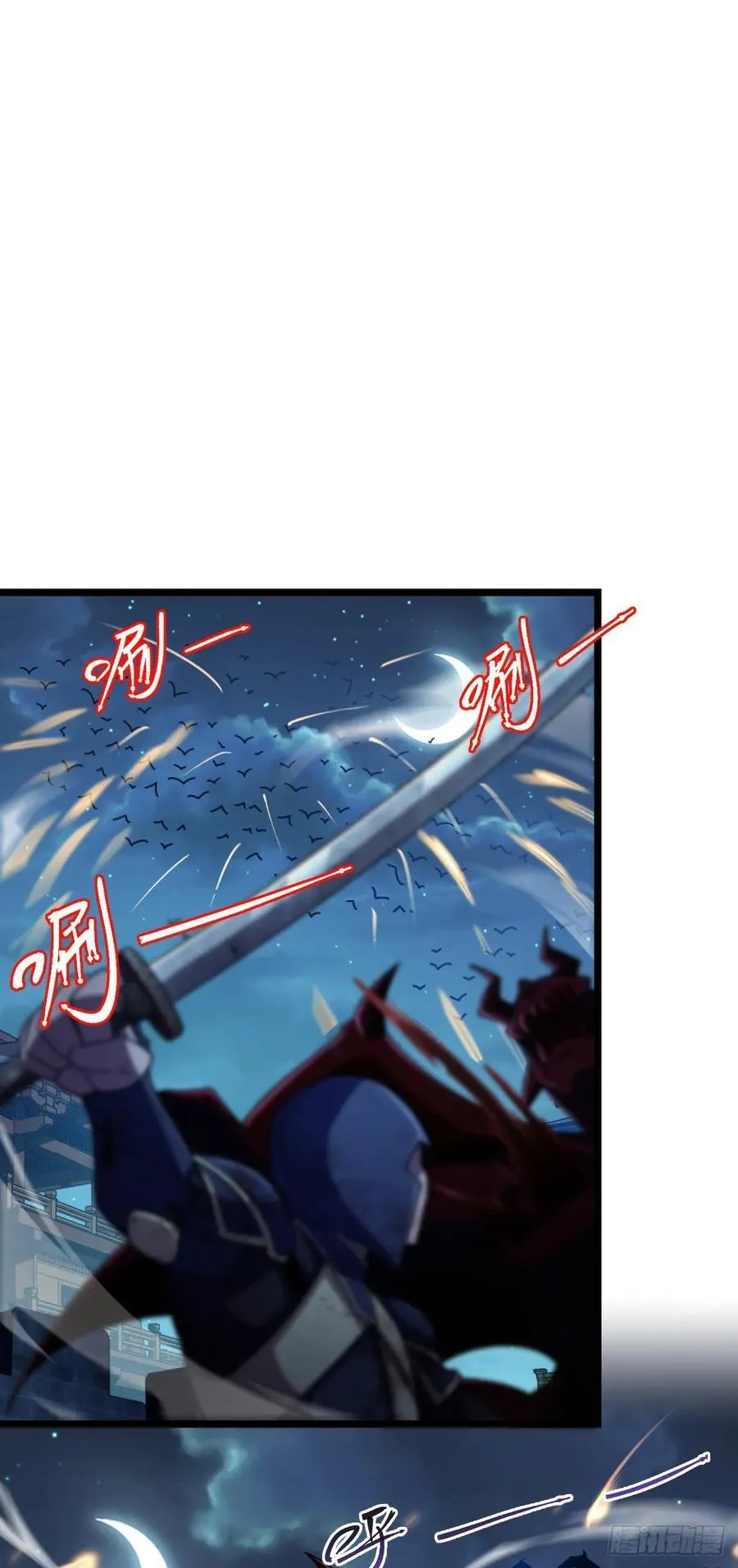 大王饶命漫画,886 血战1图