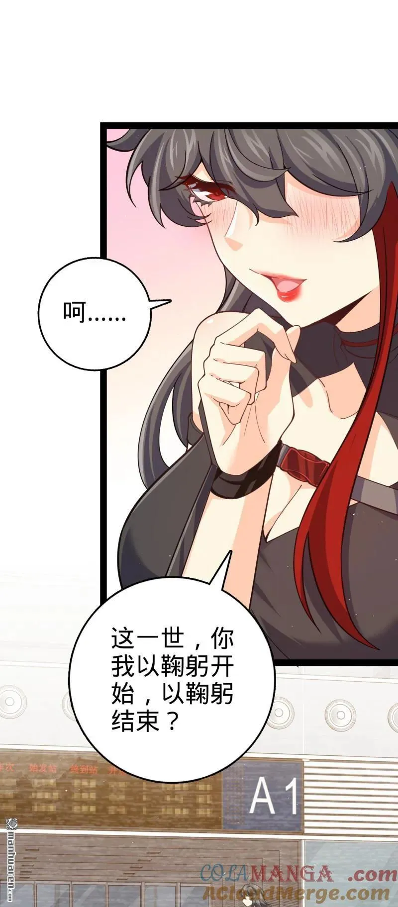 大王饶命漫画,第894回 托付后背1图