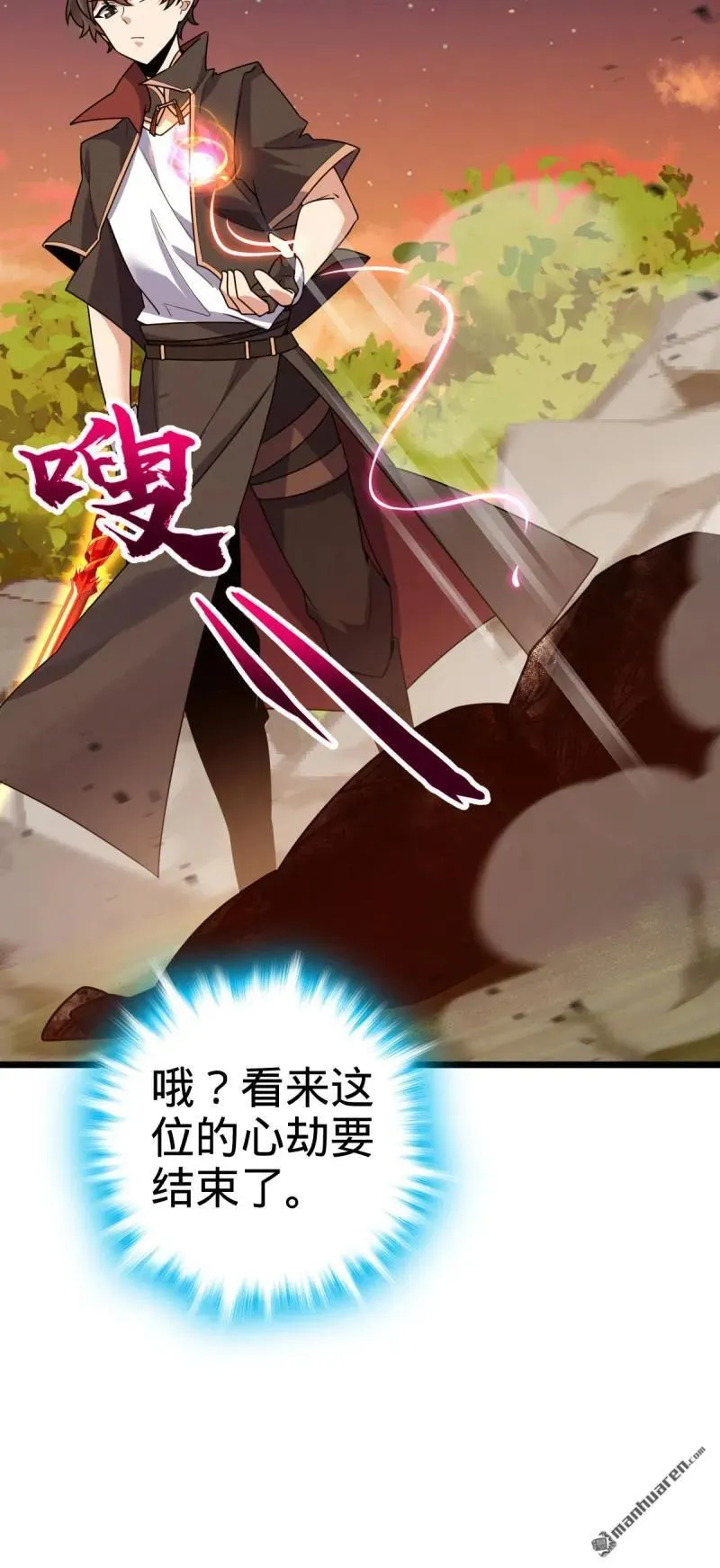 大王饶命漫画,第896回 借前世剑气一用2图
