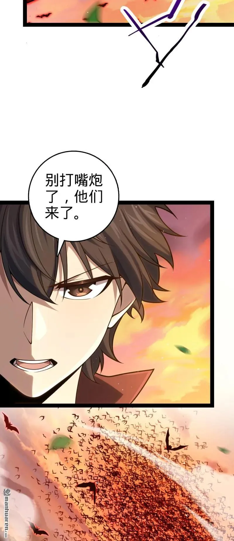 大王饶命漫画,第894回 托付后背1图