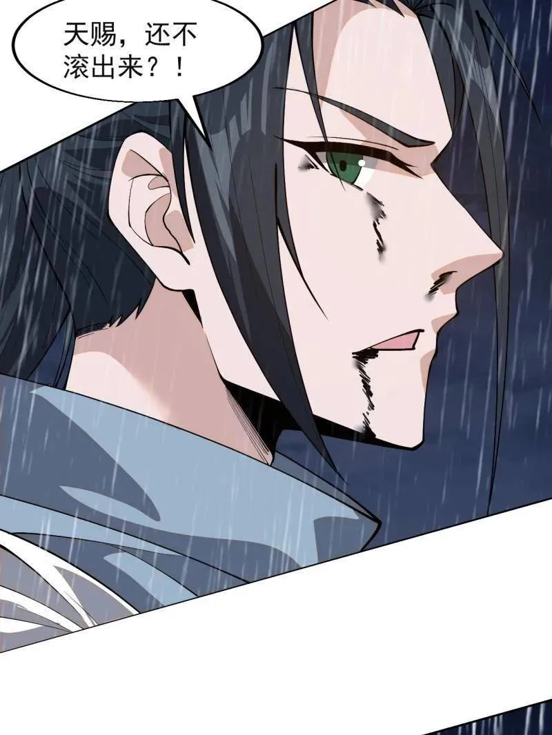 开局一座山免费看漫画,第870话 ：撤离1图