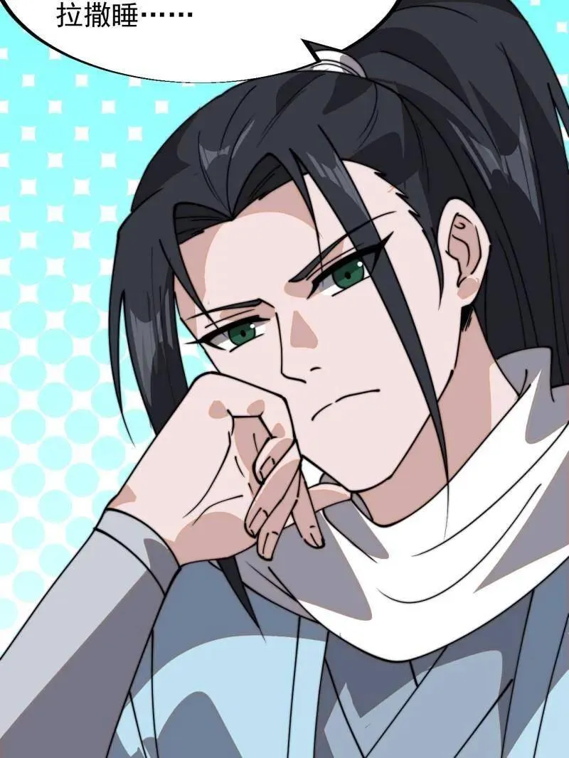 开局一座山免费看漫画,第931话 ：独自寻找1图