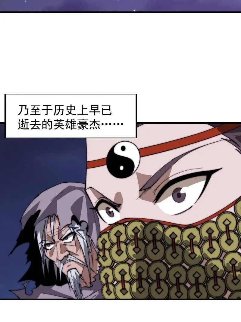 开局一座山漫画,第884话 ：开会1图