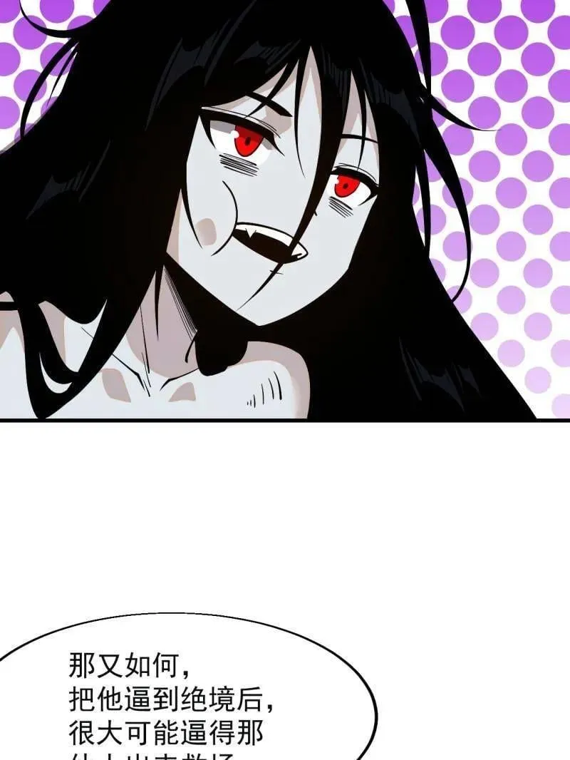 开局一座山免费看漫画,第870话 ：撤离1图