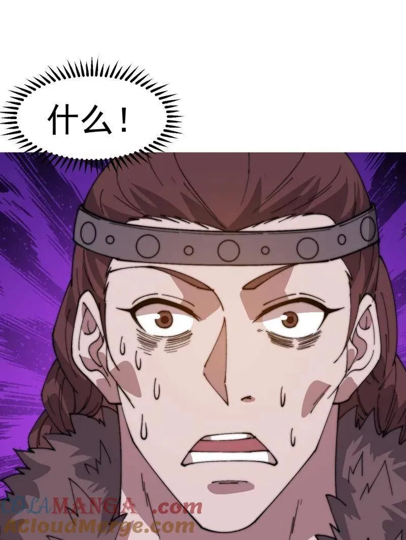 开局一座山免费看漫画,第880话 ：幻象2图