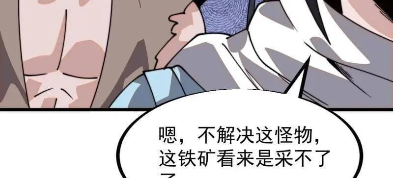 开局一座山免费看漫画,第902话 ：无力2图