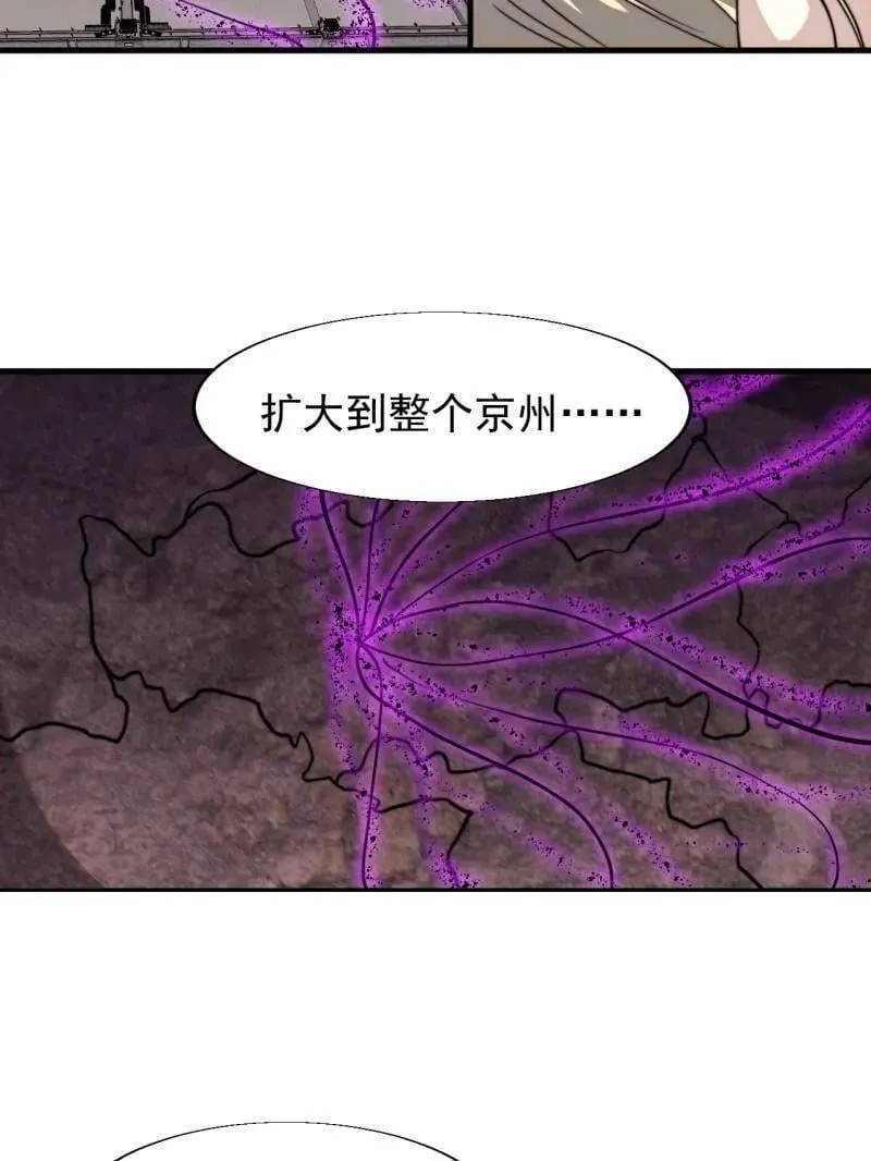 开局一座山免费看漫画,第873话 ：猎日2图