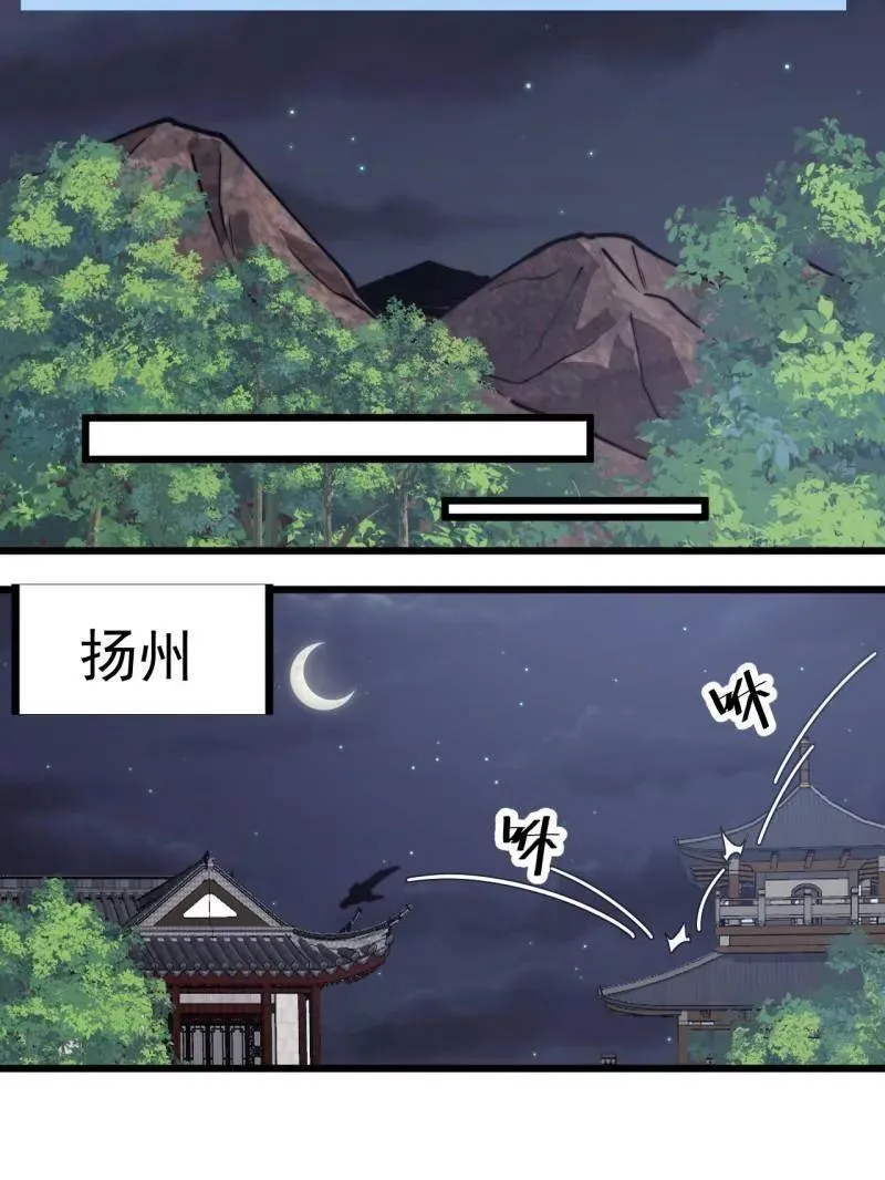开局一座山免费看漫画,第902话 ：无力1图