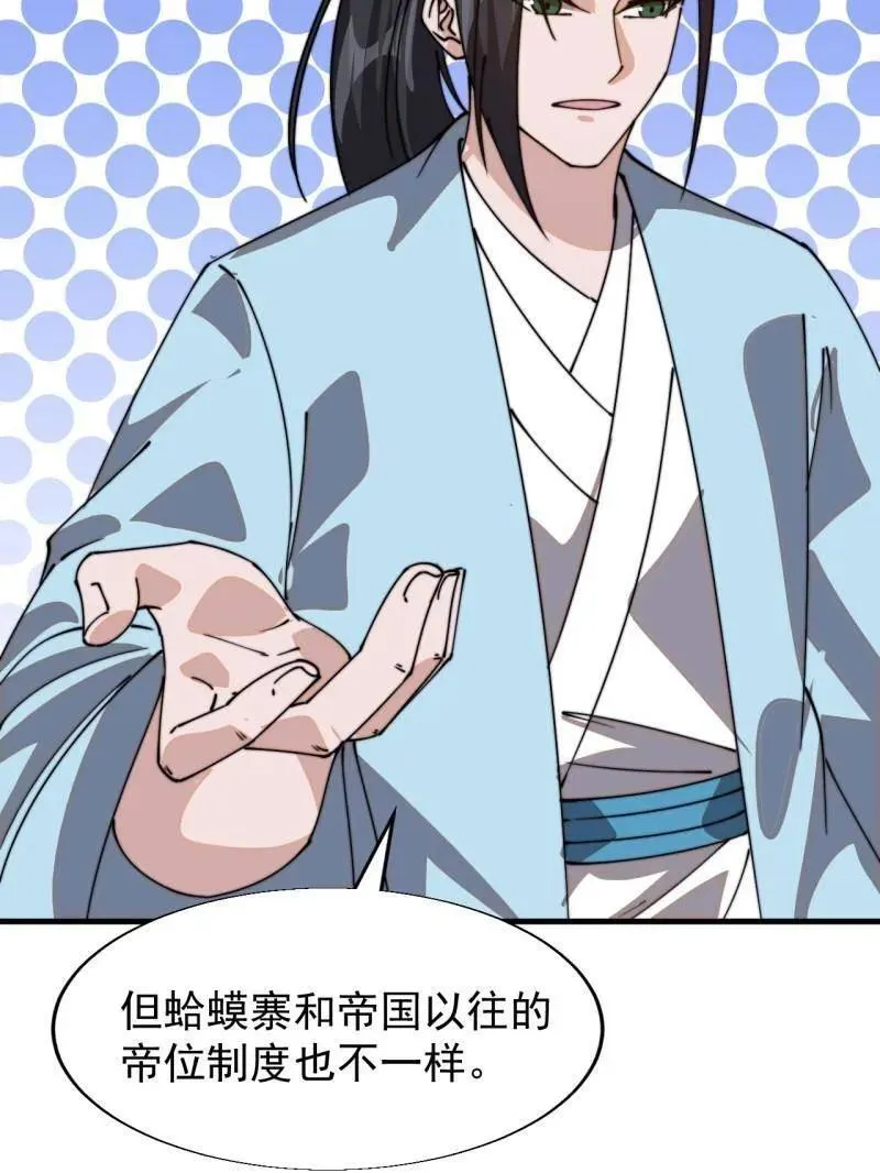 开局一座山漫画,第888话 ：直抒心怀1图