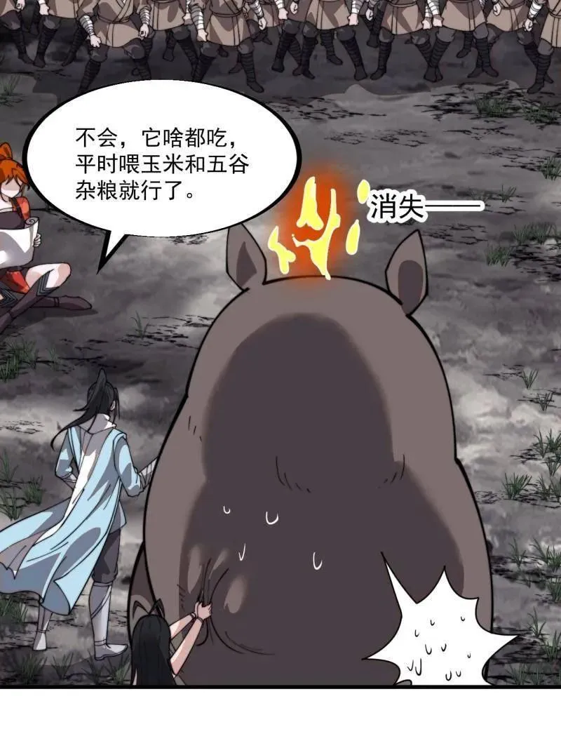 开局一座山免费看漫画,第934话 ：奖励1图