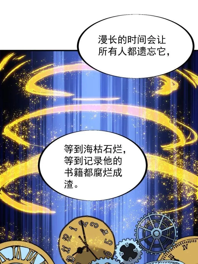 开局一座山免费看漫画,第927话 ：容器者的实验1图