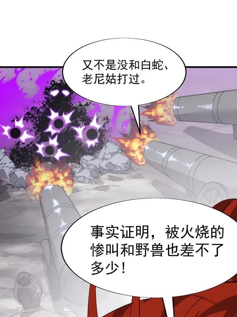 开局一座山免费看漫画,第887话 ：最佳人选2图