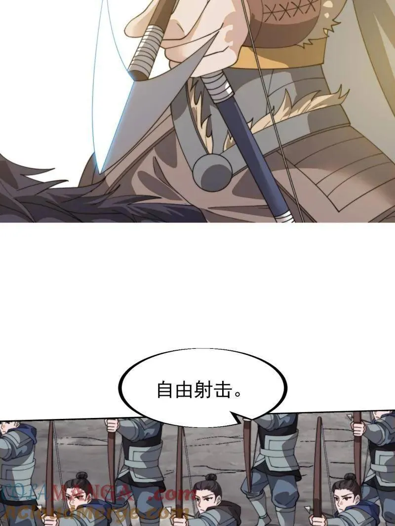 开局一座山漫画,第918话 ：指挥1图