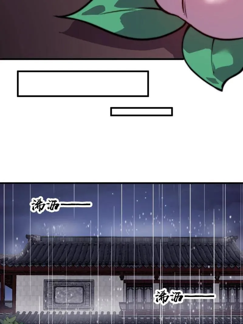 开局一座山漫画,第891话 ：定数2图