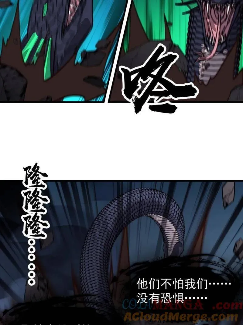 开局一座山免费看漫画,第917话 ：我军必胜1图