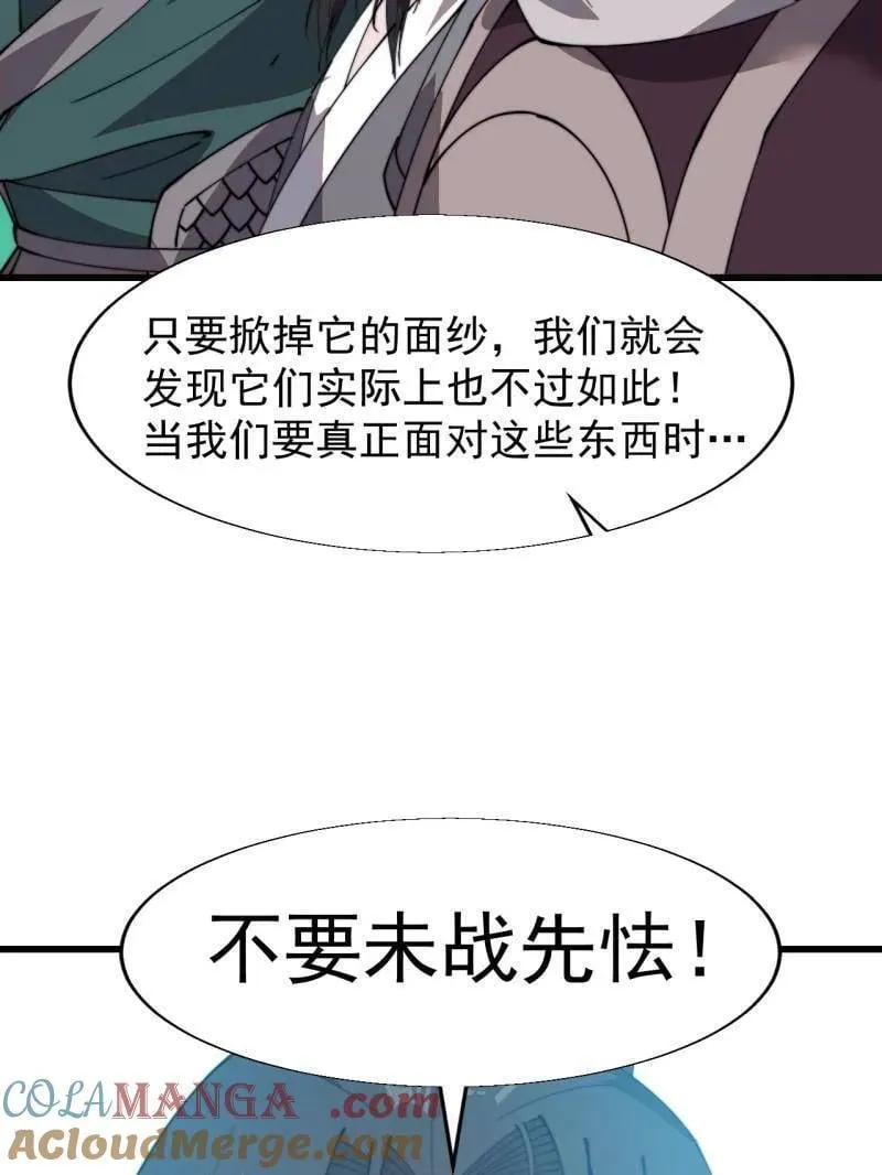 开局一座山免费看漫画,第887话 ：最佳人选1图