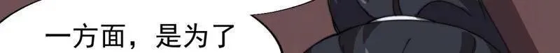 开局一座山免费看漫画,第887话 ：最佳人选2图