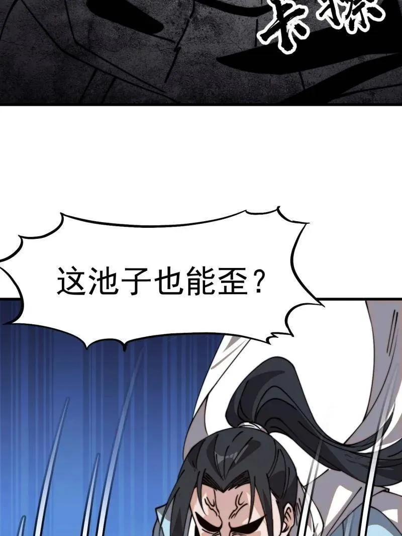 开局一座山免费看漫画,第932话 ：坏消息1图