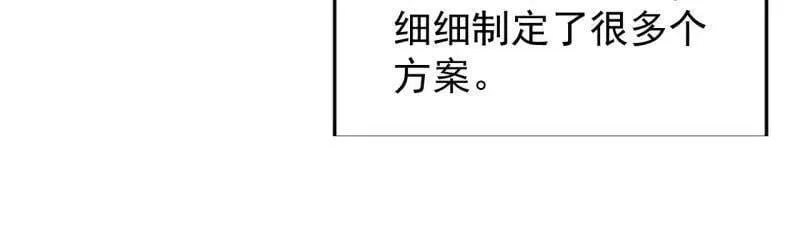 开局一座山免费看漫画,第889话 ：谈心2图
