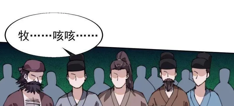 开局一座山免费看漫画,第887话 ：最佳人选2图