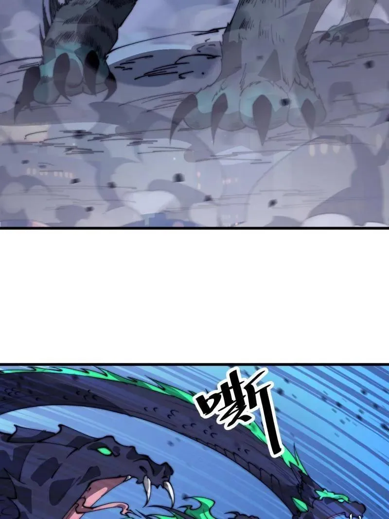开局一座山漫画,第884话 ：开会1图