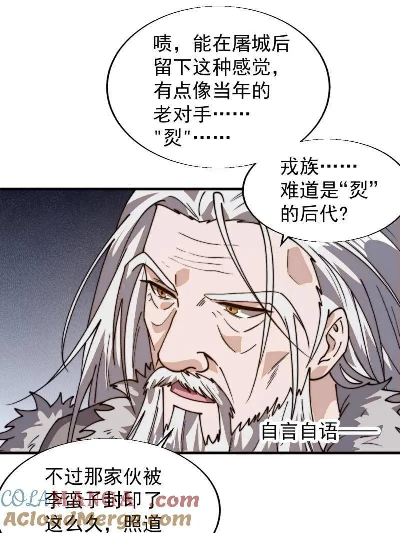 开局一座山免费看漫画,第879话 ：邀请2图