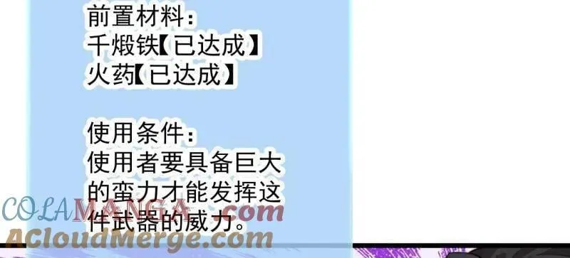 开局一座山漫画,第897话 ：顶级矿工2图