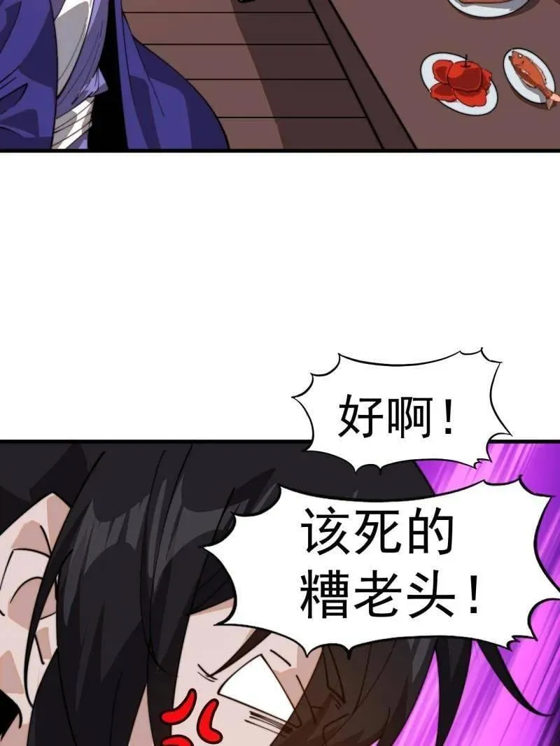 开局一座山免费看漫画,第878话 ：吃我一招2图
