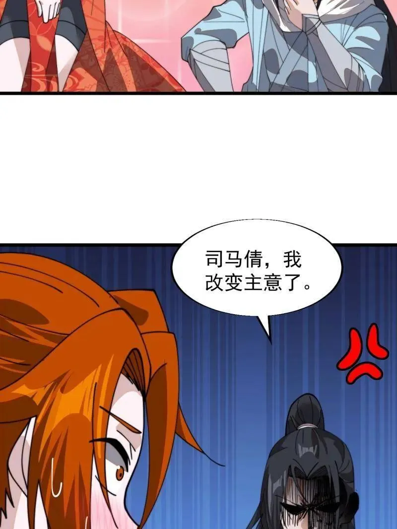 开局一座山漫画,第935话 ：白色龙鳞1图