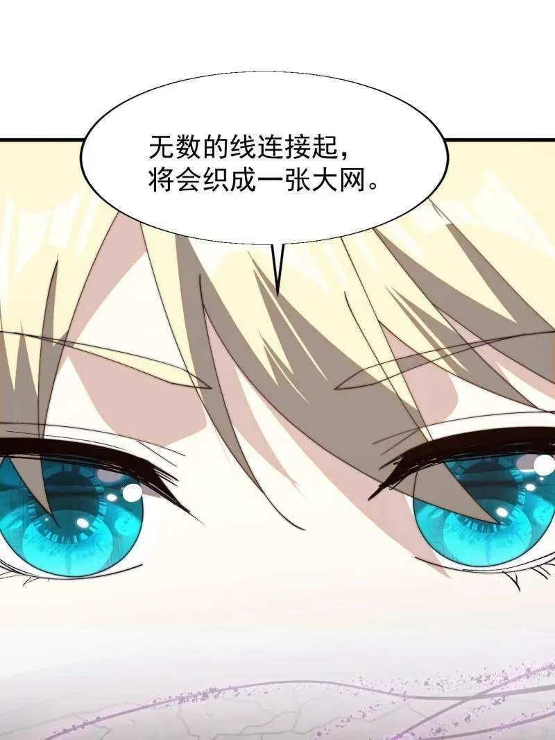 开局一座山免费看漫画,第873话 ：猎日2图