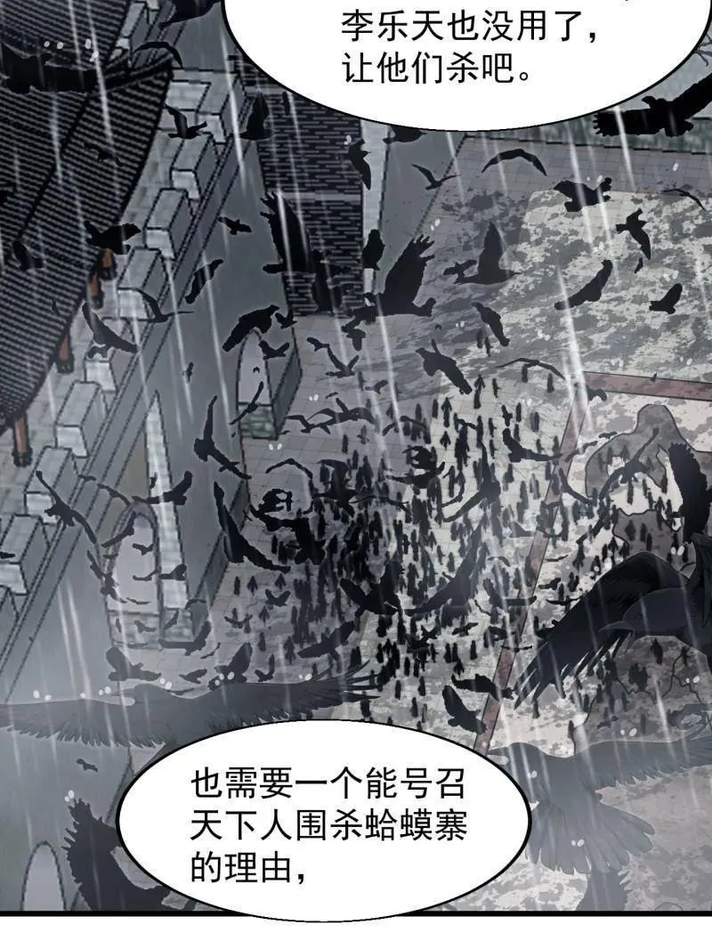 开局一座山免费看漫画,第870话 ：撤离1图