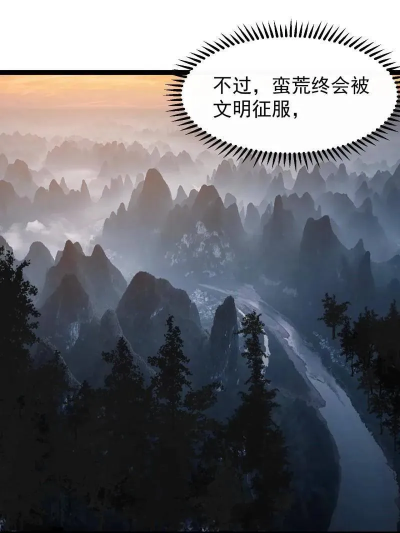 开局一座山漫画,第897话 ：顶级矿工1图