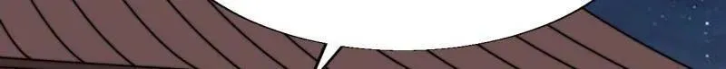 开局一座山漫画,第896话 ：巡视2图