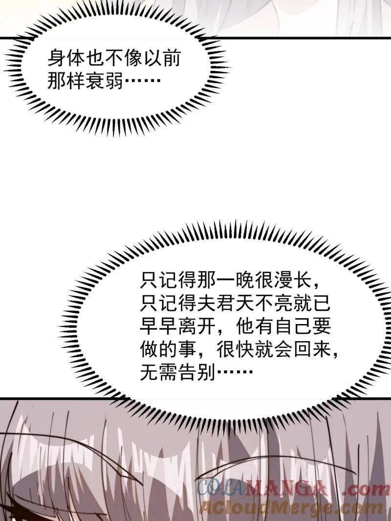 开局一座山免费漫画下拉式在线阅读漫画,第894话 ：巡视1图