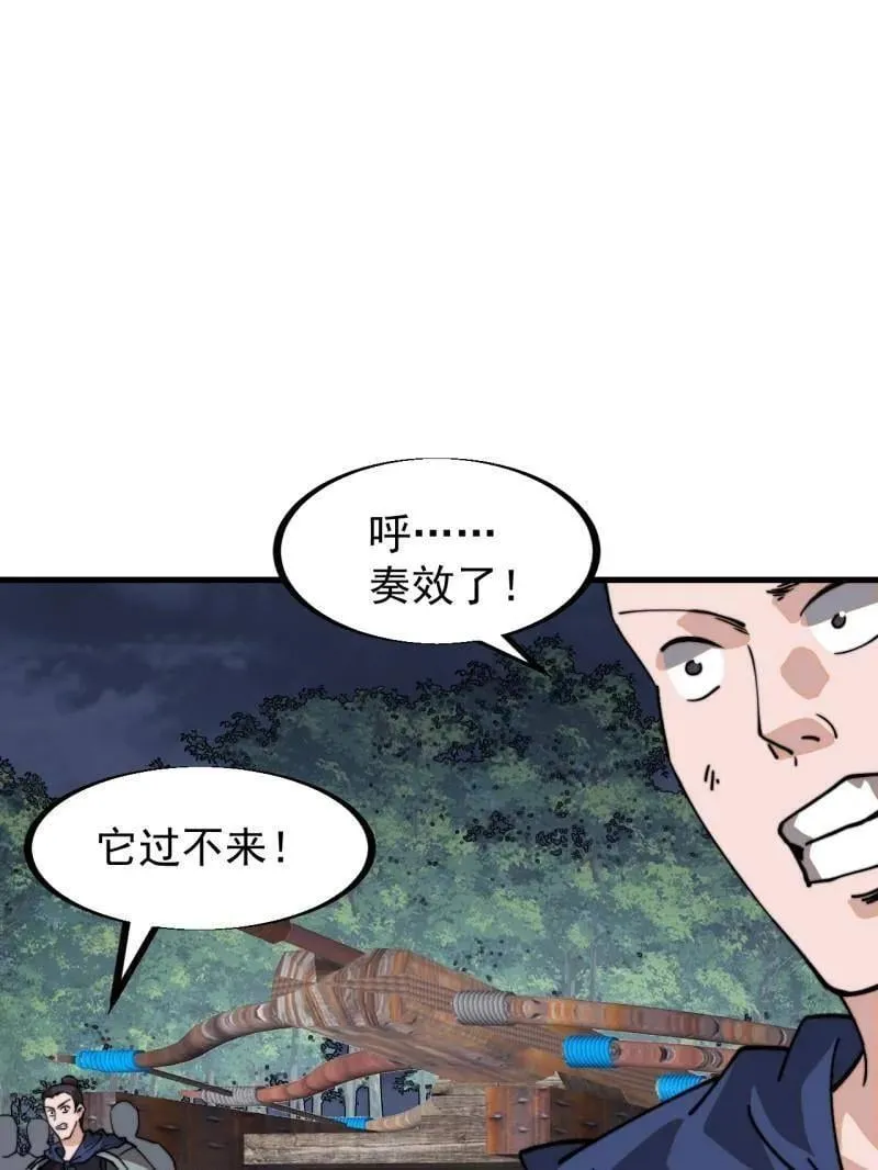 开局一座山程大雷小说免费漫画,第918话 ：指挥1图