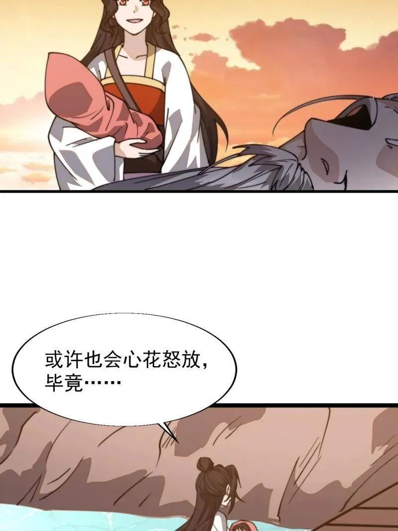 开局一座山免费看漫画,第879话 ：邀请2图