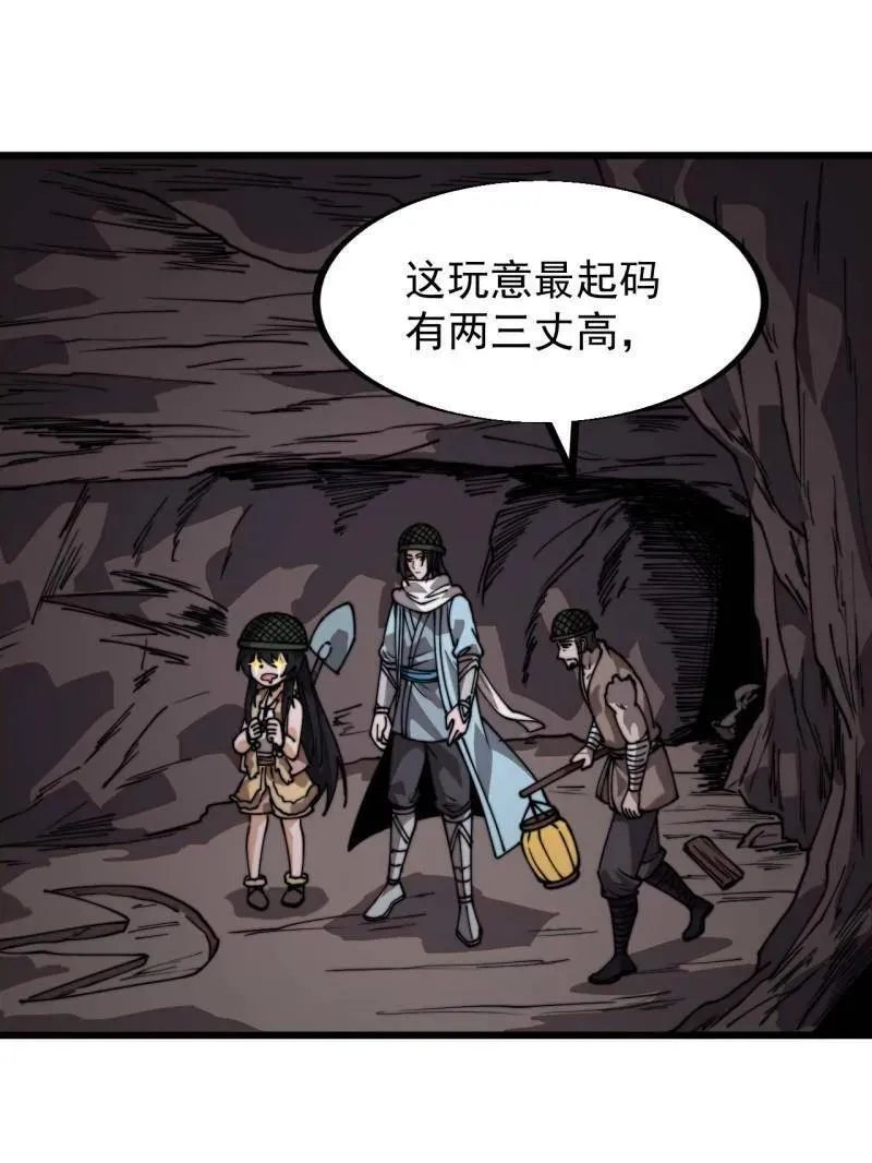 开局一座山免费看漫画,第902话 ：无力1图
