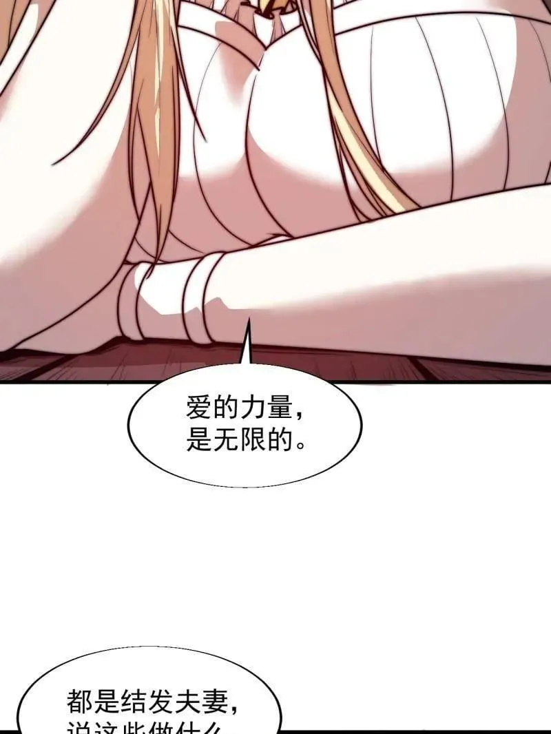 开局一座山漫画,第891话 ：定数2图