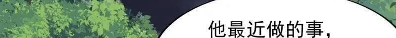 开局一座山漫画,第935话 ：白色龙鳞1图