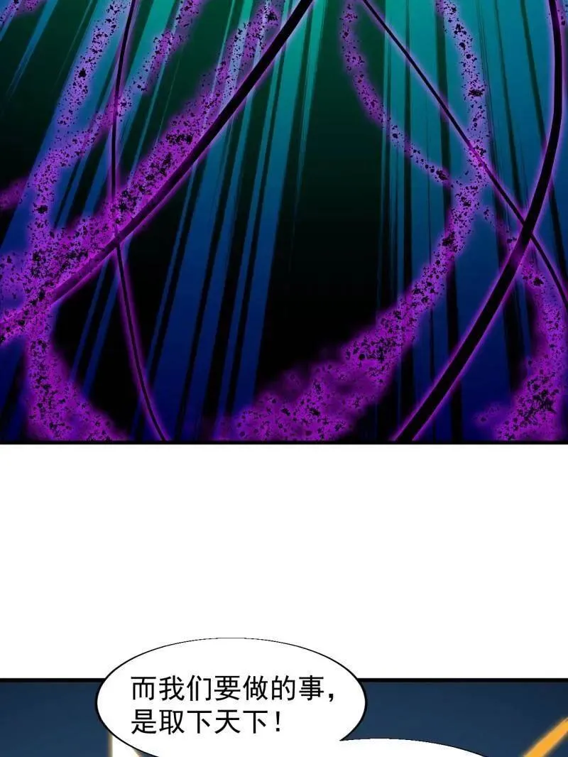 开局一座山免费看漫画,第873话 ：猎日2图