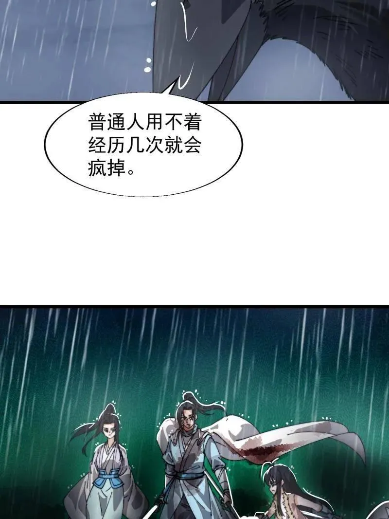 开局一座山漫画,第865话 ：始作俑者1图