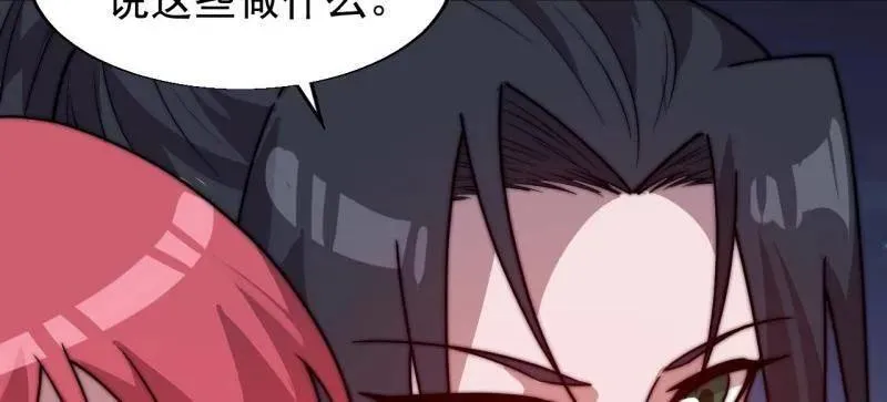 开局一座山漫画,第891话 ：定数1图